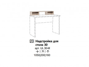 Дополнительно можно приобрести:  Надстройка для стола в Копейске - kopejsk.magazinmebel.ru | фото