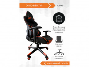 Геймерское кресло Hanoi в Копейске - kopejsk.magazinmebel.ru | фото - изображение 3