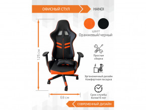Геймерское кресло Hanoi в Копейске - kopejsk.magazinmebel.ru | фото - изображение 4
