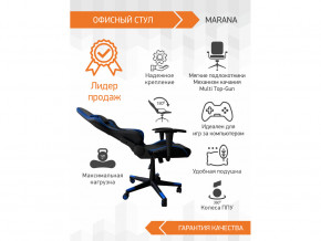 Геймерское кресло Marana в Копейске - kopejsk.magazinmebel.ru | фото - изображение 3