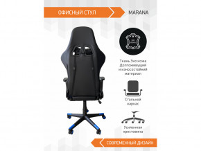 Геймерское кресло Marana в Копейске - kopejsk.magazinmebel.ru | фото - изображение 4