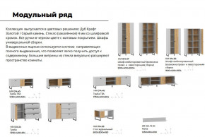 Гостиная Бруно Дуб Крафт Золотой, Серый Камень в Копейске - kopejsk.magazinmebel.ru | фото - изображение 4