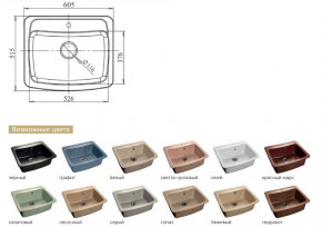 Каменная мойка GranFest Standart GF-S605 в Копейске - kopejsk.magazinmebel.ru | фото - изображение 2