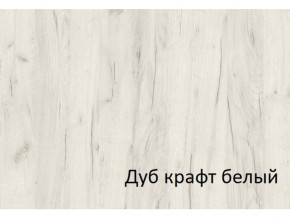 Комод с 4-мя ящиками и дверкой СГ Вега в Копейске - kopejsk.magazinmebel.ru | фото - изображение 2