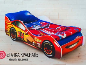 Кровать детская машинка Тачка Красная в Копейске - kopejsk.magazinmebel.ru | фото