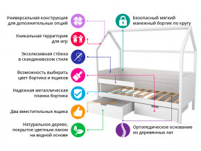 Кровать-домик мягкий Svogen с ящиками и бортиком бежево-белый в Копейске - kopejsk.magazinmebel.ru | фото - изображение 2