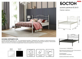 Кровать двойная 42.26-01 Бостон в Копейске - kopejsk.magazinmebel.ru | фото - изображение 2