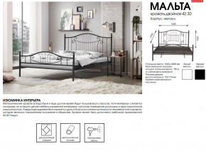 Кровать двойная 42.30 Мальта в Копейске - kopejsk.magazinmebel.ru | фото - изображение 2