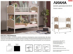 Кровать двухъярусная 42.32-01 Лиана в Копейске - kopejsk.magazinmebel.ru | фото - изображение 2