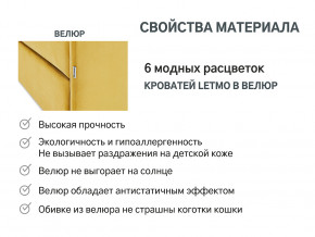 Кровать с ящиком Letmo горчичный (велюр) в Копейске - kopejsk.magazinmebel.ru | фото - изображение 7