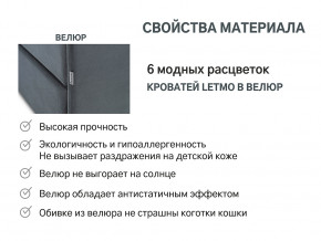 Кровать с ящиком Letmo графит (велюр) в Копейске - kopejsk.magazinmebel.ru | фото - изображение 14