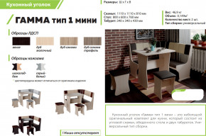 Кухонный уголок Гамма тип 1 мини дуб сонома в Копейске - kopejsk.magazinmebel.ru | фото - изображение 2