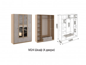 М24 Шкаф 4-х створчатый в Копейске - kopejsk.magazinmebel.ru | фото