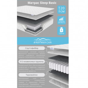 Матрас Sleep Basic шириной 1400 мм в Копейске - kopejsk.magazinmebel.ru | фото - изображение 2