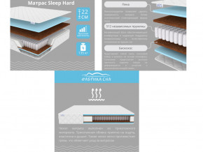 Матрас Sleep Hard шириной 1200 мм в Копейске - kopejsk.magazinmebel.ru | фото - изображение 2