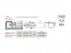 Мойка Ukinox Гранд GR 980.500 15 в Копейске - kopejsk.magazinmebel.ru | фото - изображение 4