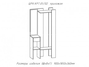 Прихожая Крит 2 Анкор темный в Копейске - kopejsk.magazinmebel.ru | фото - изображение 2