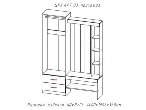 Прихожая Крит 3 в Копейске - kopejsk.magazinmebel.ru | фото - изображение 2