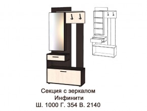 Секция с зеркалом в прихожую Инфинити ясень шимо в Копейске - kopejsk.magazinmebel.ru | фото - изображение 2