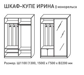 Шкаф-купе Ирина 1100 ясень шимо темный в Копейске - kopejsk.magazinmebel.ru | фото - изображение 3