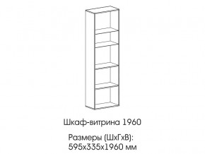 Шкаф-витрина 1960 в Копейске - kopejsk.magazinmebel.ru | фото