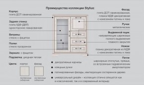 Спальня модульная Стилиус в Копейске - kopejsk.magazinmebel.ru | фото - изображение 2