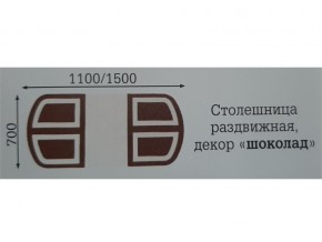 Стол раздвижной Квадро в Копейске - kopejsk.magazinmebel.ru | фото - изображение 2