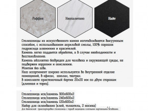 Столешница из искусственного камня 120х600 найт в Копейске - kopejsk.magazinmebel.ru | фото - изображение 2