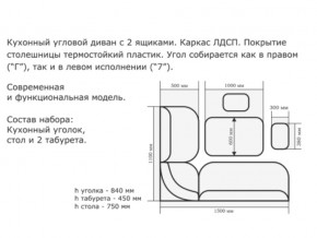 Уголок кухонный Орхидея ясень темный/кожзам С-112/С-101 в Копейске - kopejsk.magazinmebel.ru | фото - изображение 2